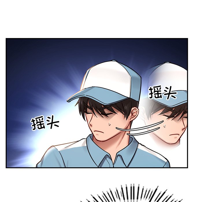 韩国漫画爱的游乐园韩漫_爱的游乐园-第1话在线免费阅读-韩国漫画-第93张图片