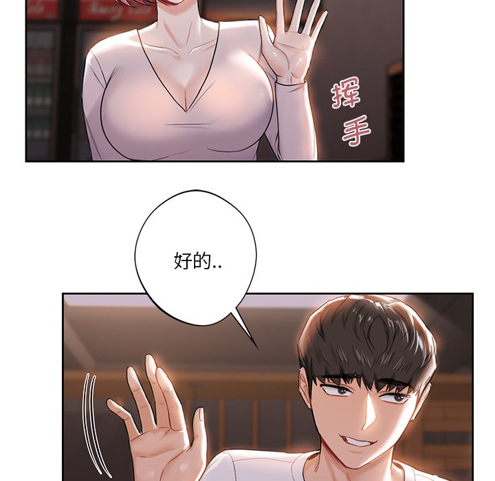 韩国漫画不当朋友当恋人韩漫_不当朋友当恋人-第5话在线免费阅读-韩国漫画-第14张图片