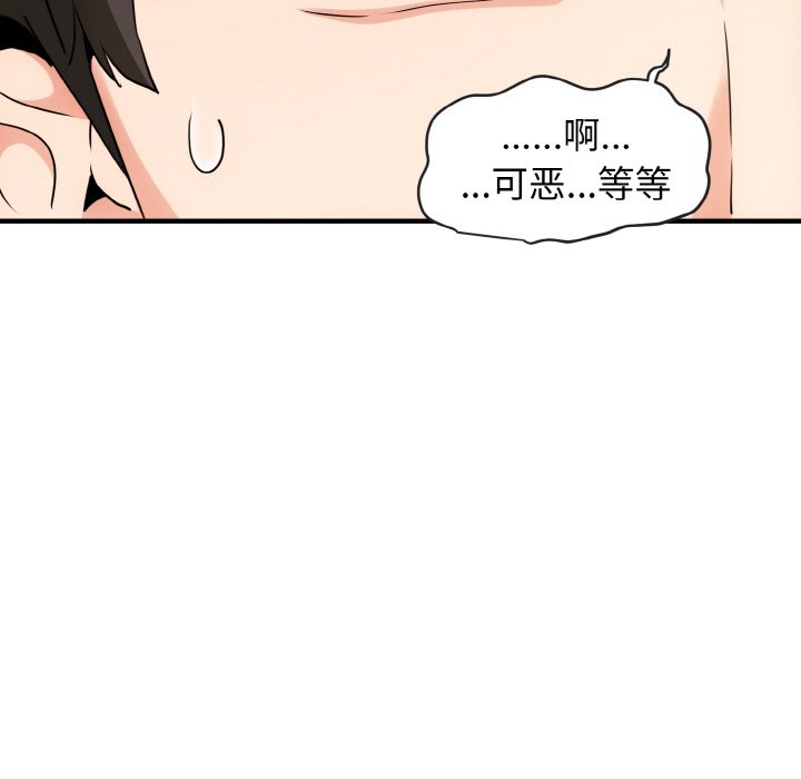 韩国漫画发小碰不得韩漫_发小碰不得-第1话在线免费阅读-韩国漫画-第99张图片