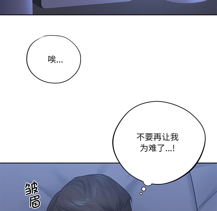 韩国漫画不当朋友当恋人韩漫_不当朋友当恋人-第9话在线免费阅读-韩国漫画-第82张图片