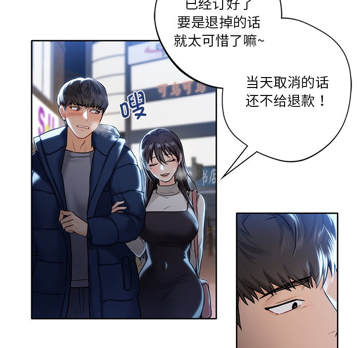 韩国漫画不当朋友当恋人韩漫_不当朋友当恋人-第1话在线免费阅读-韩国漫画-第104张图片