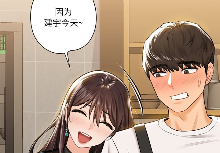 韩国漫画不当朋友当恋人韩漫_不当朋友当恋人-第14话在线免费阅读-韩国漫画-第4张图片