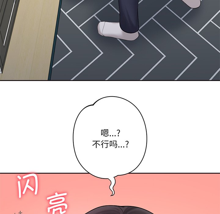 韩国漫画不当朋友当恋人韩漫_不当朋友当恋人-第9话在线免费阅读-韩国漫画-第74张图片