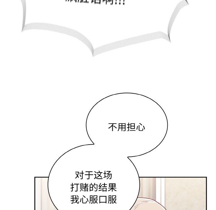 韩国漫画陌生的未婚妻韩漫_陌生的未婚妻-第60话在线免费阅读-韩国漫画-第23张图片