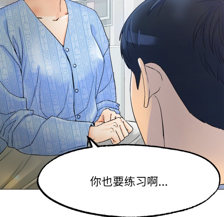 韩国漫画冰上之爱/冰上恋人韩漫_冰上之爱/冰上恋人-第8话在线免费阅读-韩国漫画-第122张图片