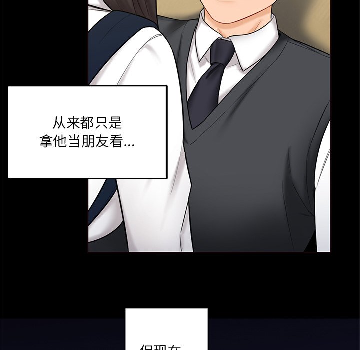 韩国漫画不当朋友当恋人韩漫_不当朋友当恋人-第18话在线免费阅读-韩国漫画-第39张图片