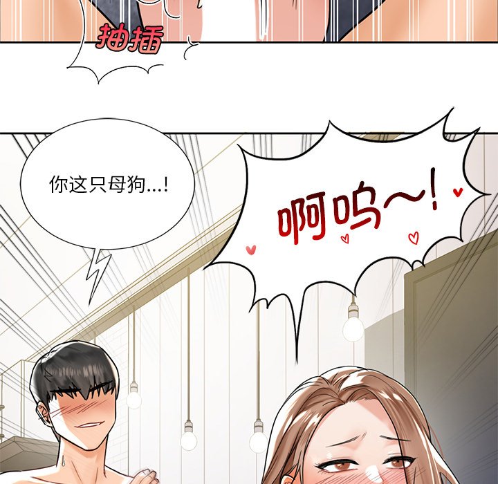 韩国漫画不当朋友当恋人韩漫_不当朋友当恋人-第2话在线免费阅读-韩国漫画-第90张图片