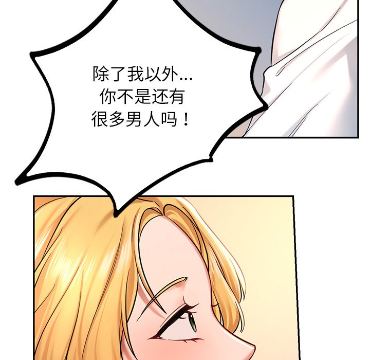 韩国漫画爱的游乐园韩漫_爱的游乐园-第3话在线免费阅读-韩国漫画-第191张图片