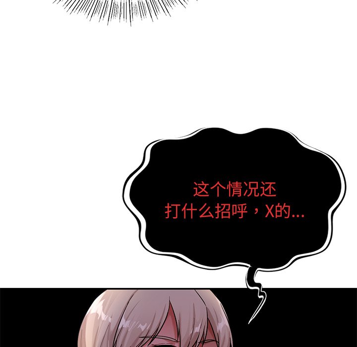 韩国漫画爱的游乐园韩漫_爱的游乐园-第2话在线免费阅读-韩国漫画-第183张图片