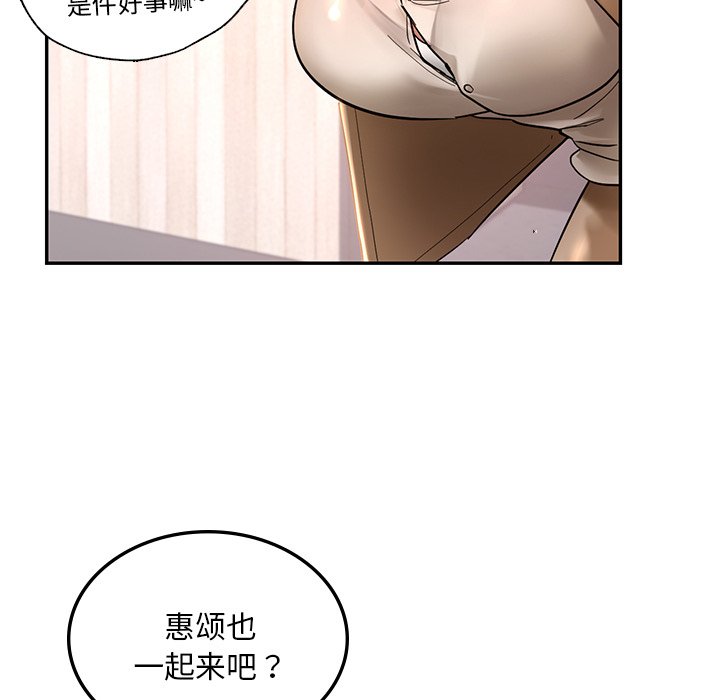 韩国漫画爱的游乐园韩漫_爱的游乐园-第2话在线免费阅读-韩国漫画-第85张图片