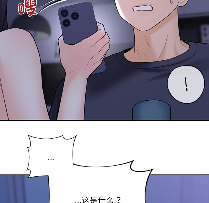 韩国漫画不当朋友当恋人韩漫_不当朋友当恋人-第18话在线免费阅读-韩国漫画-第116张图片