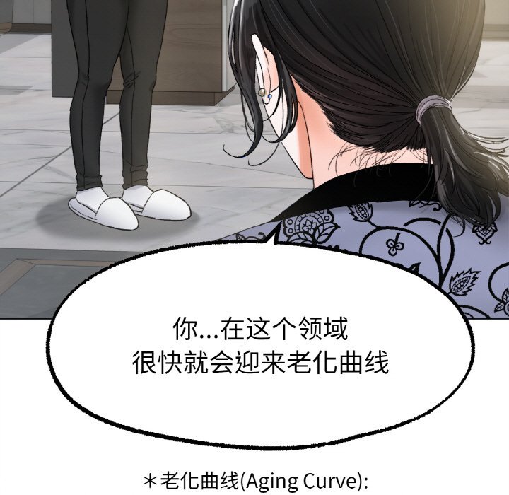 韩国漫画冰上之爱/冰上恋人韩漫_冰上之爱/冰上恋人-第8话在线免费阅读-韩国漫画-第142张图片