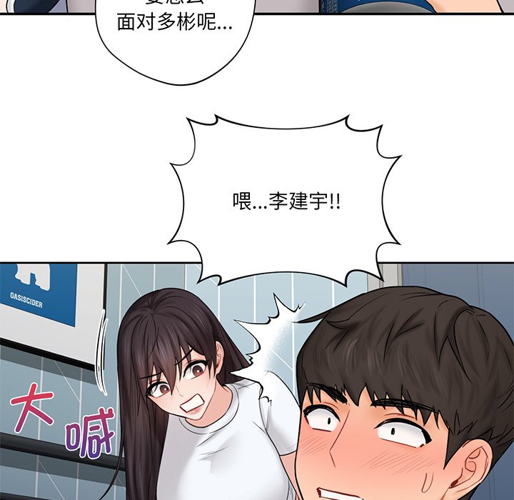 韩国漫画不当朋友当恋人韩漫_不当朋友当恋人-第9话在线免费阅读-韩国漫画-第43张图片