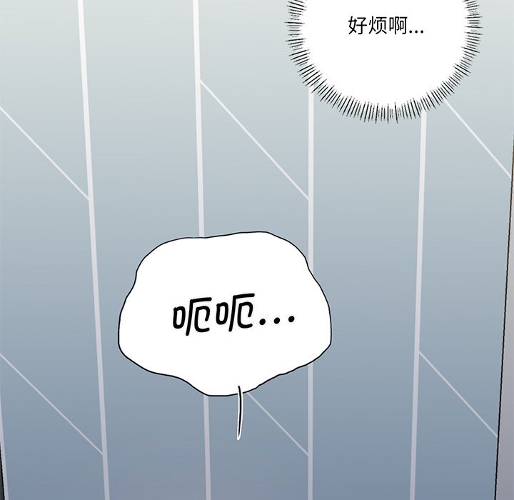 韩国漫画不当朋友当恋人韩漫_不当朋友当恋人-第9话在线免费阅读-韩国漫画-第64张图片