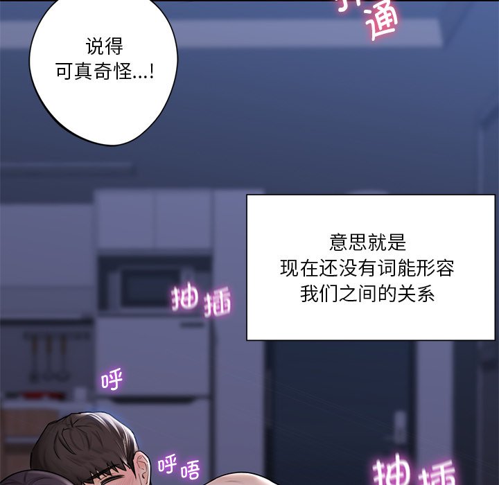 韩国漫画不当朋友当恋人韩漫_不当朋友当恋人-第18话在线免费阅读-韩国漫画-第75张图片