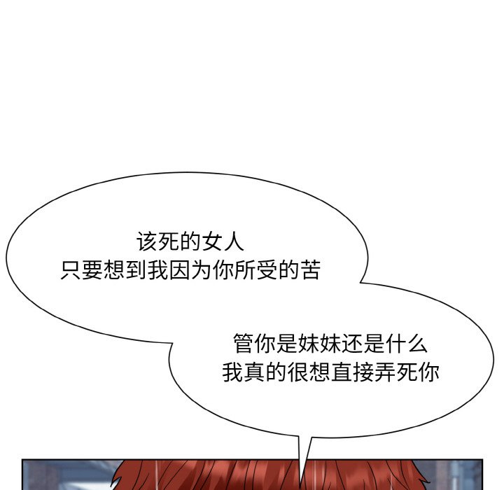 韩国漫画眷恋韩漫_眷恋-第14话在线免费阅读-韩国漫画-第102张图片