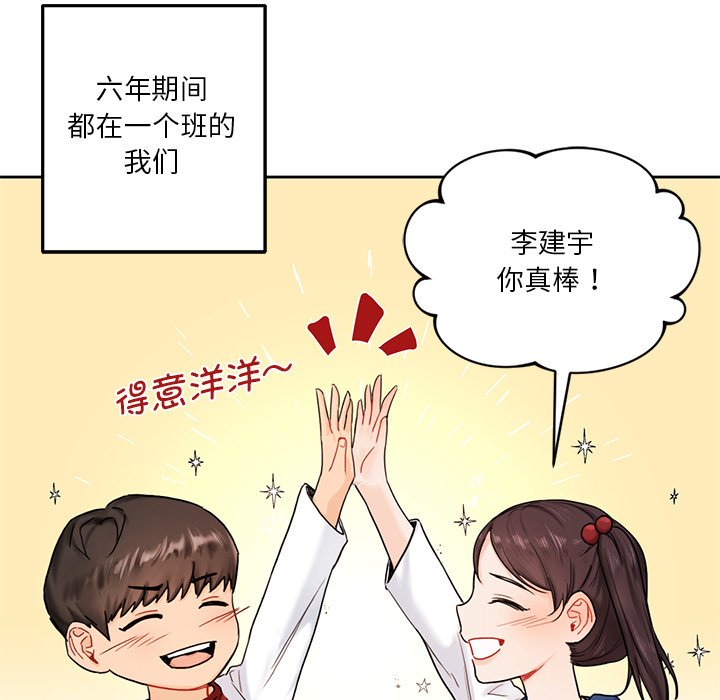 韩国漫画不当朋友当恋人韩漫_不当朋友当恋人-第1话在线免费阅读-韩国漫画-第19张图片