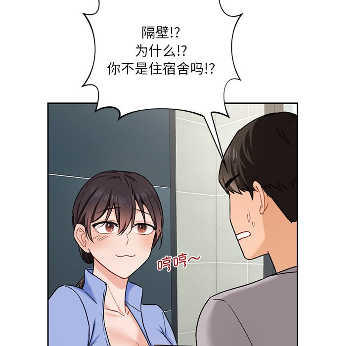 韩国漫画不当朋友当恋人韩漫_不当朋友当恋人-第3话在线免费阅读-韩国漫画-第136张图片