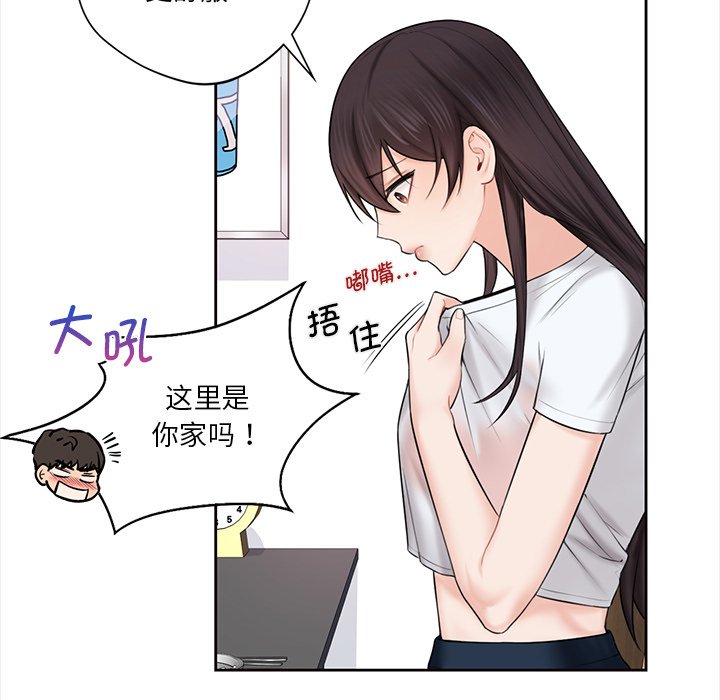 韩国漫画不当朋友当恋人韩漫_不当朋友当恋人-第13话在线免费阅读-韩国漫画-第14张图片