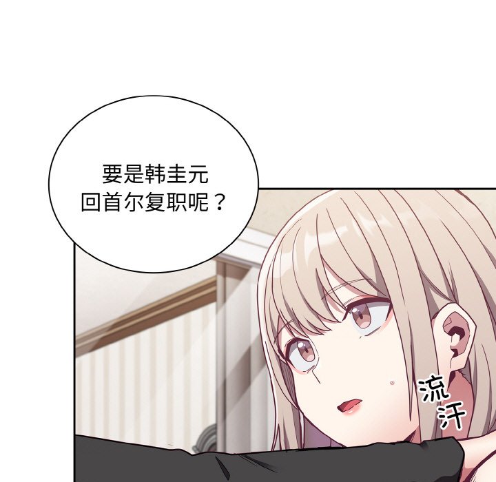 韩国漫画陌生的未婚妻韩漫_陌生的未婚妻-第60话在线免费阅读-韩国漫画-第31张图片