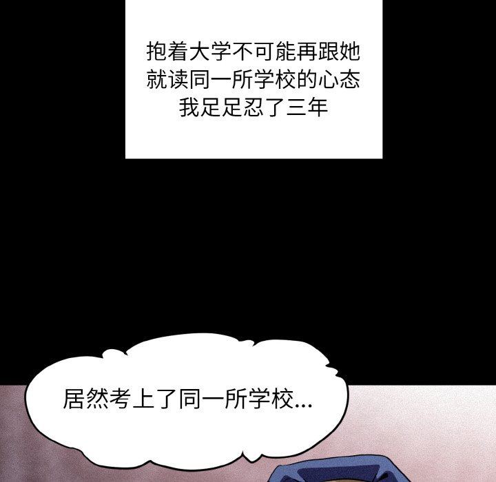 韩国漫画发小碰不得韩漫_发小碰不得-第1话在线免费阅读-韩国漫画-第35张图片