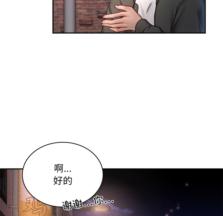 韩国漫画爱的游乐园韩漫_爱的游乐园-第1话在线免费阅读-韩国漫画-第188张图片