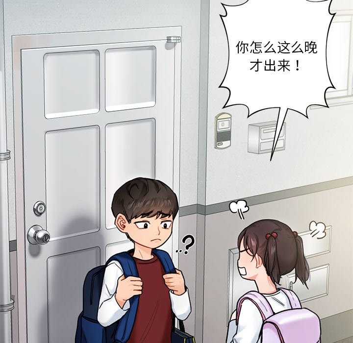 韩国漫画不当朋友当恋人韩漫_不当朋友当恋人-第1话在线免费阅读-韩国漫画-第10张图片