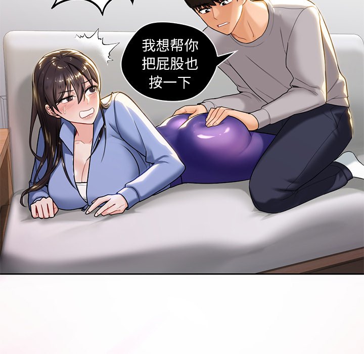 韩国漫画不当朋友当恋人韩漫_不当朋友当恋人-第4话在线免费阅读-韩国漫画-第105张图片