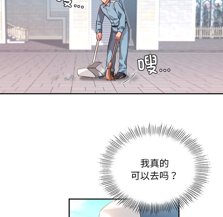 韩国漫画爱的游乐园韩漫_爱的游乐园-第2话在线免费阅读-韩国漫画-第99张图片