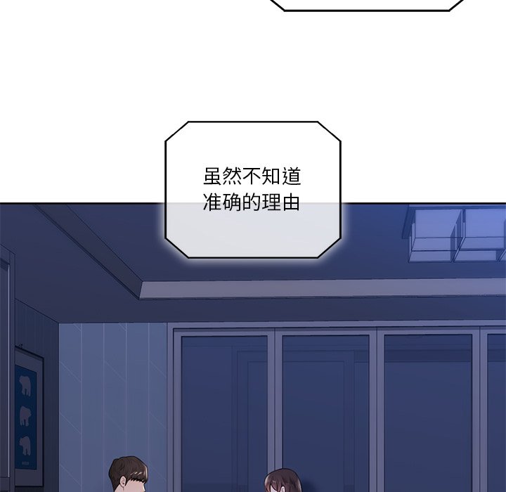 韩国漫画不当朋友当恋人韩漫_不当朋友当恋人-第16话在线免费阅读-韩国漫画-第101张图片