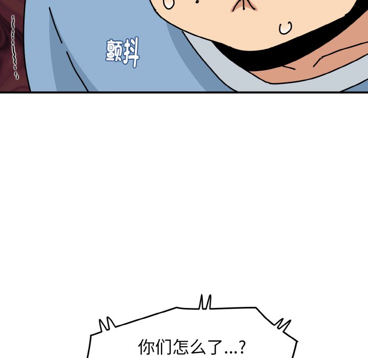 韩国漫画发小碰不得韩漫_发小碰不得-第1话在线免费阅读-韩国漫画-第108张图片