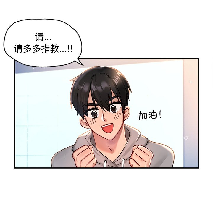 韩国漫画爱的游乐园韩漫_爱的游乐园-第1话在线免费阅读-韩国漫画-第40张图片