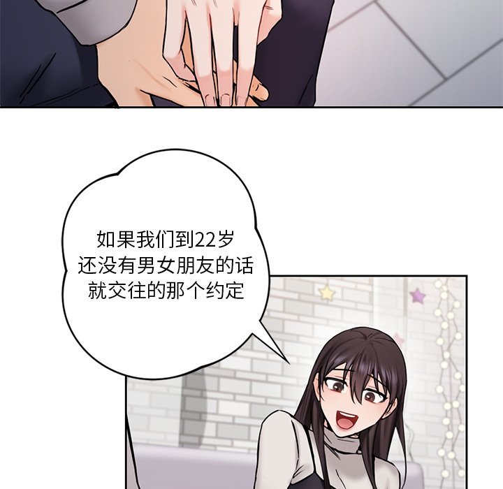韩国漫画不当朋友当恋人韩漫_不当朋友当恋人-第2话在线免费阅读-韩国漫画-第115张图片