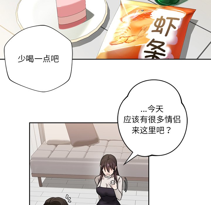韩国漫画不当朋友当恋人韩漫_不当朋友当恋人-第2话在线免费阅读-韩国漫画-第69张图片