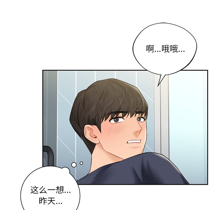 韩国漫画不当朋友当恋人韩漫_不当朋友当恋人-第12话在线免费阅读-韩国漫画-第93张图片