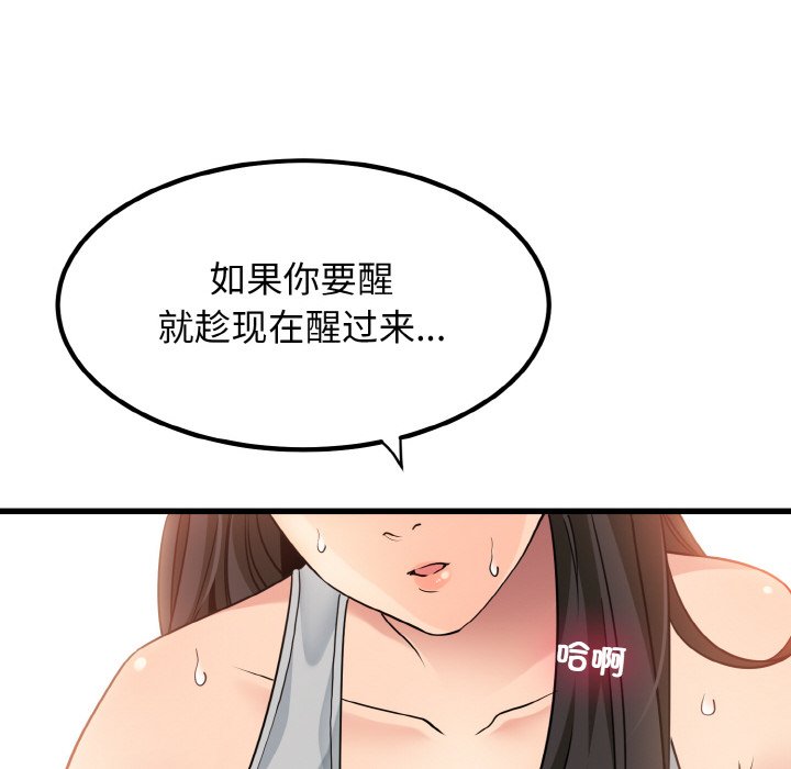 韩国漫画发小碰不得韩漫_发小碰不得-第2话在线免费阅读-韩国漫画-第164张图片