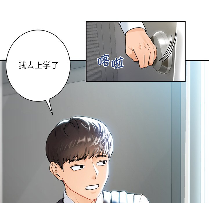 韩国漫画不当朋友当恋人韩漫_不当朋友当恋人-第1话在线免费阅读-韩国漫画-第23张图片