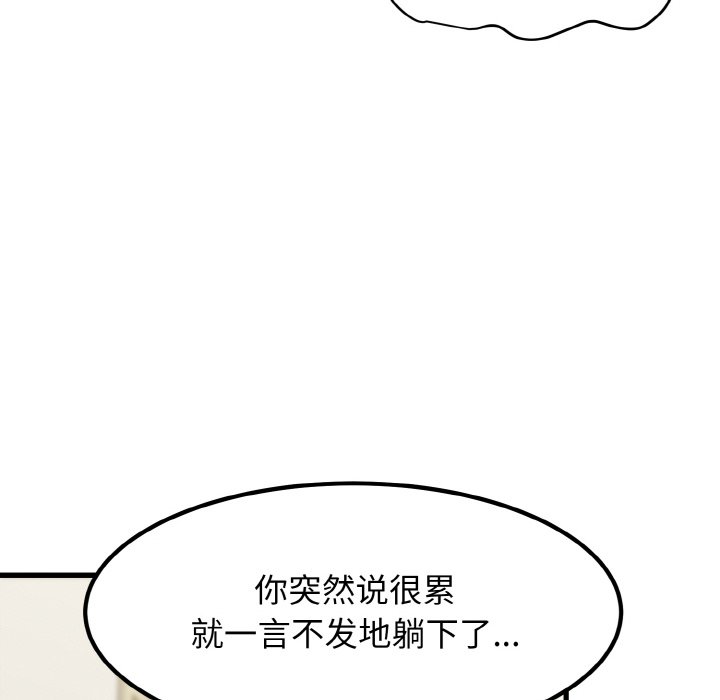 韩国漫画发小碰不得韩漫_发小碰不得-第3话在线免费阅读-韩国漫画-第74张图片