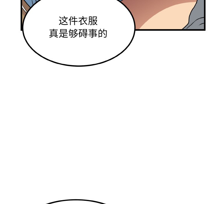 韩国漫画发小碰不得韩漫_发小碰不得-第2话在线免费阅读-韩国漫画-第47张图片