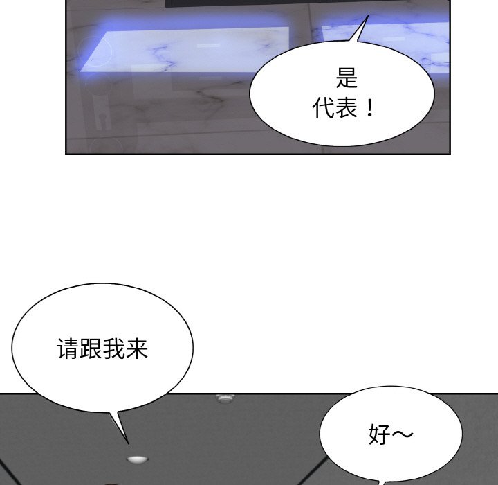 韩国漫画一杆入洞韩漫_一杆入洞-第2话在线免费阅读-韩国漫画-第78张图片