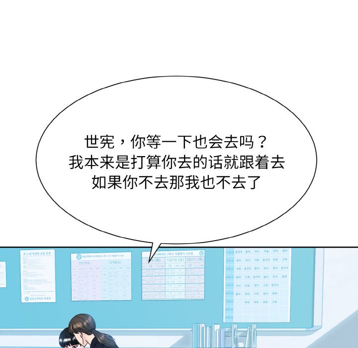 韩国漫画眷恋韩漫_眷恋-第14话在线免费阅读-韩国漫画-第47张图片