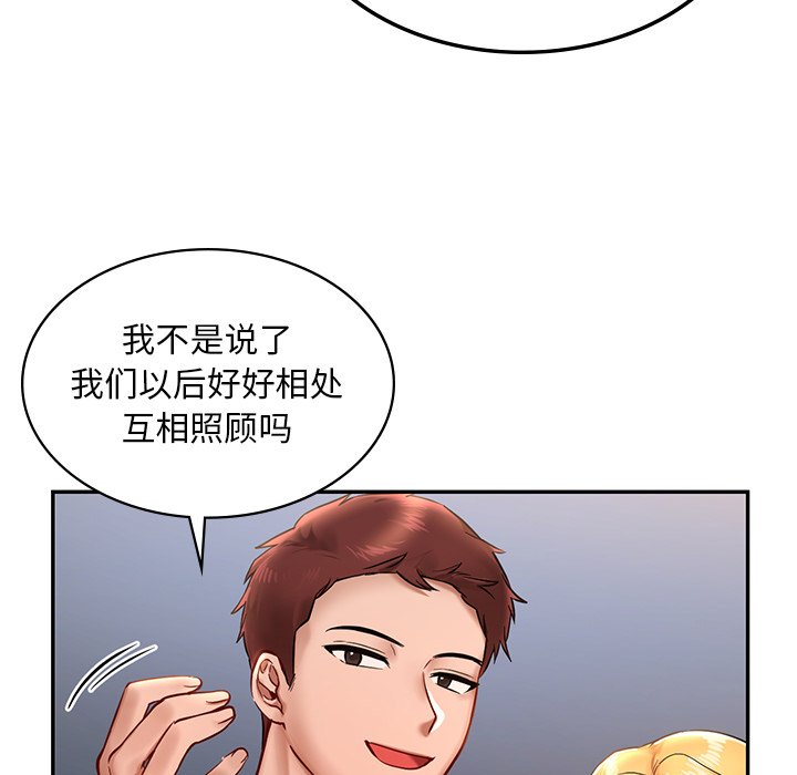 韩国漫画爱的游乐园韩漫_爱的游乐园-第1话在线免费阅读-韩国漫画-第207张图片