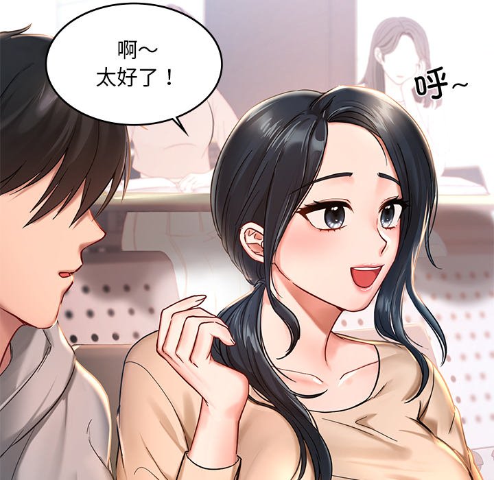 韩国漫画爱的游乐园韩漫_爱的游乐园-第1话在线免费阅读-韩国漫画-第20张图片