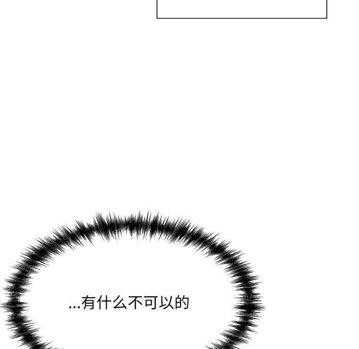 韩国漫画眷恋韩漫_眷恋-第14话在线免费阅读-韩国漫画-第58张图片