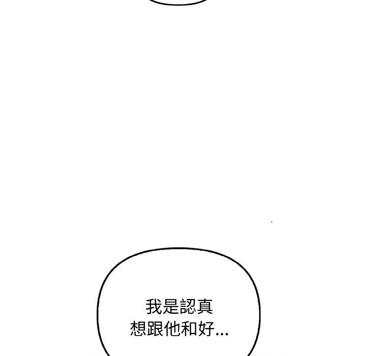 韩国漫画其实我很喜欢你韩漫_其实我很喜欢你-第25话在线免费阅读-韩国漫画-第126张图片