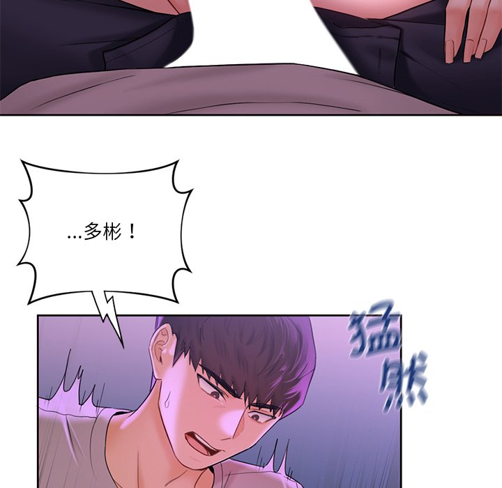 韩国漫画不当朋友当恋人韩漫_不当朋友当恋人-第6话在线免费阅读-韩国漫画-第112张图片