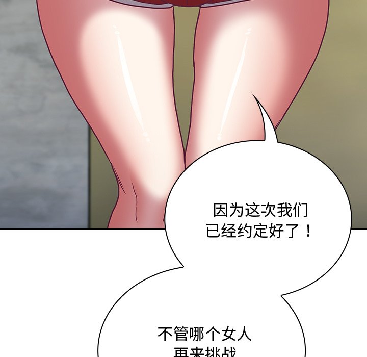 韩国漫画陌生的未婚妻韩漫_陌生的未婚妻-第60话在线免费阅读-韩国漫画-第63张图片