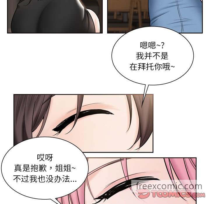 韩国漫画不当朋友当恋人韩漫_不当朋友当恋人-第13话在线免费阅读-韩国漫画-第87张图片