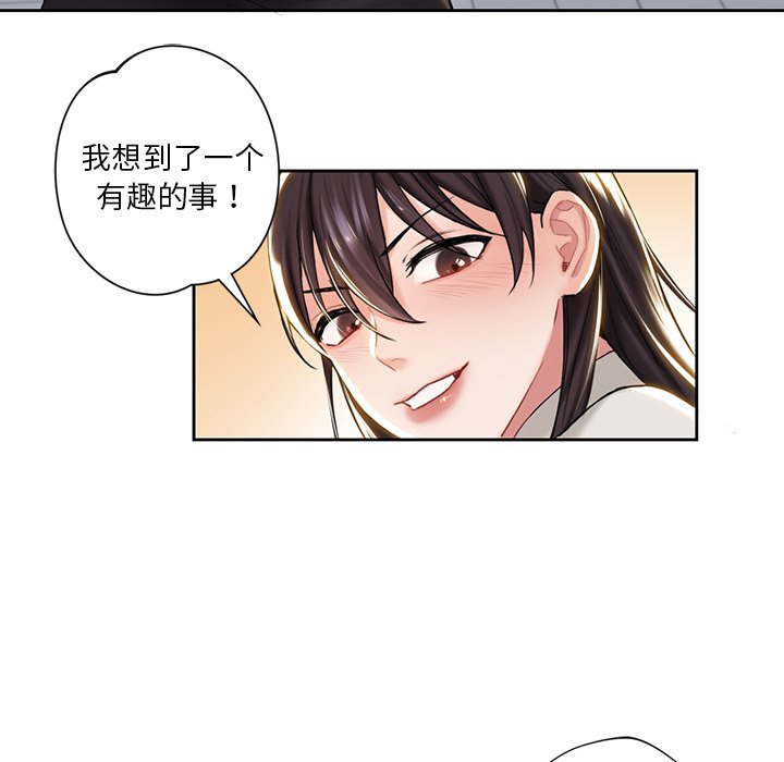 韩国漫画不当朋友当恋人韩漫_不当朋友当恋人-第2话在线免费阅读-韩国漫画-第74张图片