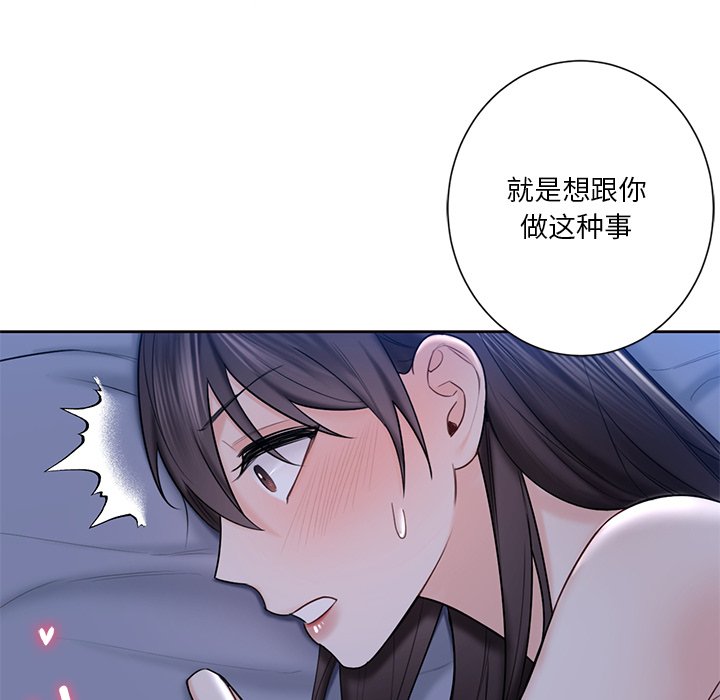 韩国漫画不当朋友当恋人韩漫_不当朋友当恋人-第18话在线免费阅读-韩国漫画-第73张图片